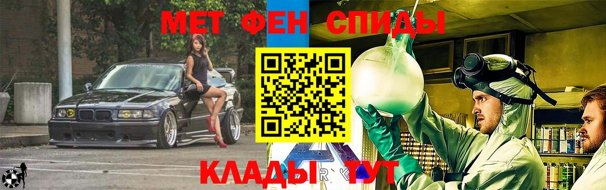 Анапа  АМФЕТАМИН  Вход с VPN  АМФЕТАМИН 98% 