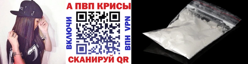 Альфа ПВП Соль  купить  цена  Анапа 