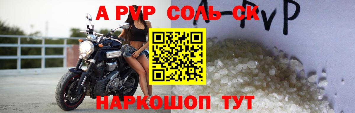 Анапа  Alpha-PVP  APVP кристаллы  Вход с VPN  Alpha-PVP СК КРИС  Альфа ПВП СК КРИС 