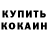 КЕТАМИН VHQ Kallyver Bolwaisei