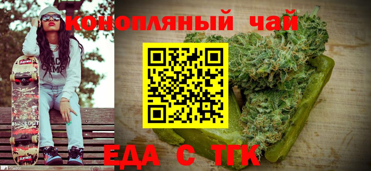 Анапа  Cannafood конопля  Вход с VPN 