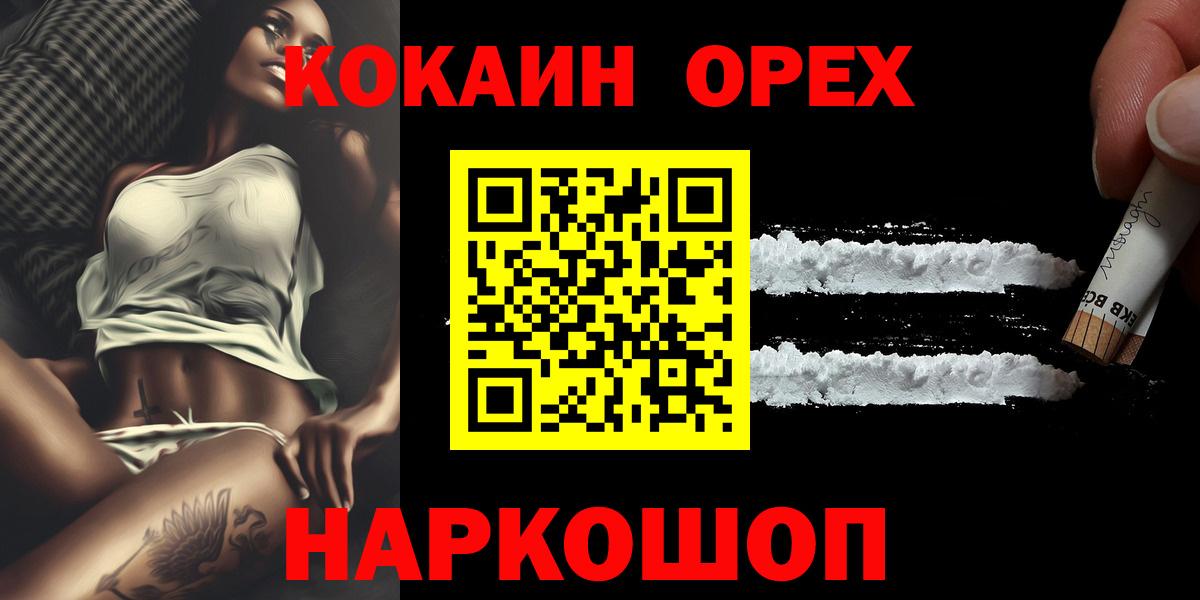 Анапа  COCAIN FishScale  Вход с VPN 