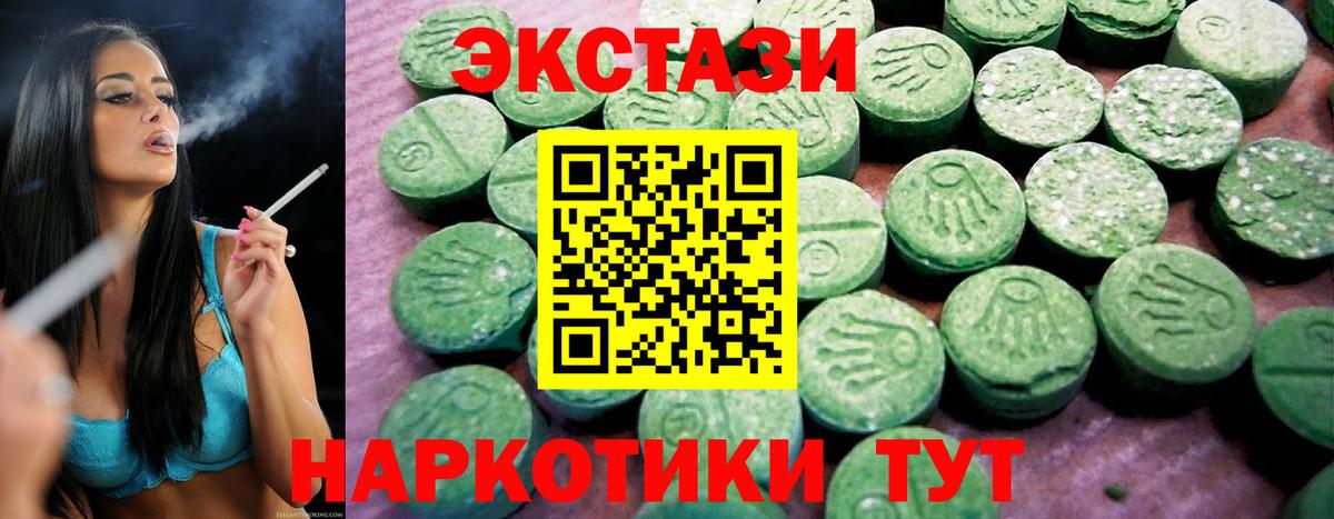ЭКСТАЗИ круглые  Вход с VPN  ЭКСТАЗИ диски  ЭКСТАЗИ  Анапа 