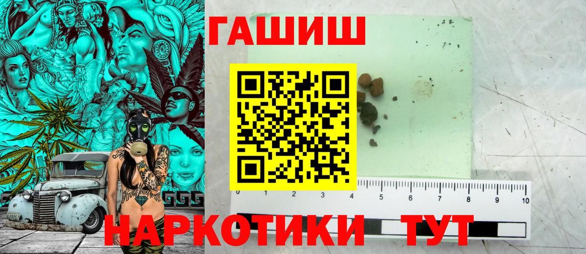ГАШИШ убойный  ГАШИШ Изолятор  Анапа  купить   Вход с VPN 