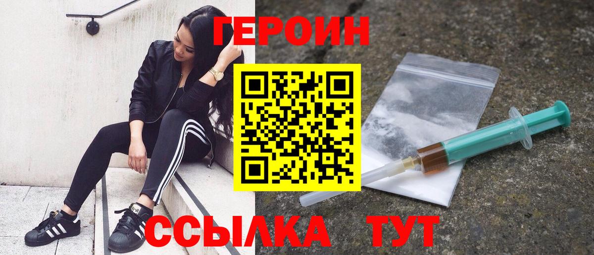 Анапа  Героин белый  Вход с VPN 