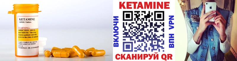 Кетамин VHQ  Анапа 