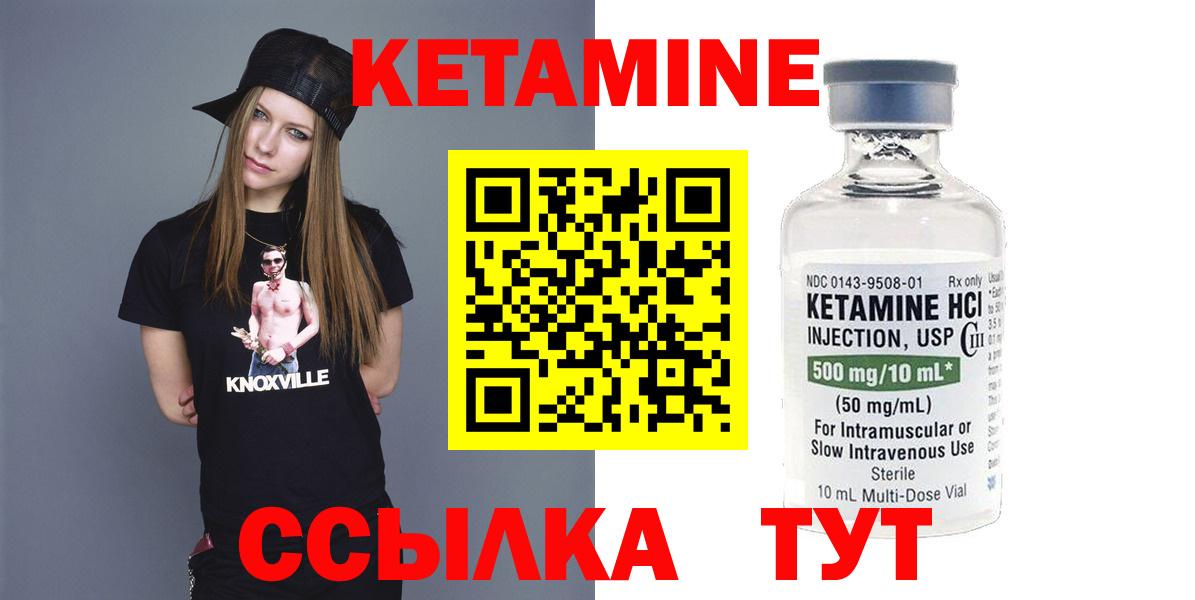 КЕТАМИН ketamine  КЕТАМИН ketamine  Вход с VPN  Анапа 