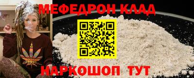 мефедрон мука Ярцево