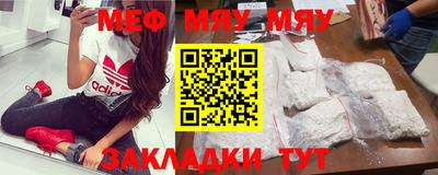 мефедрон мука Ярцево