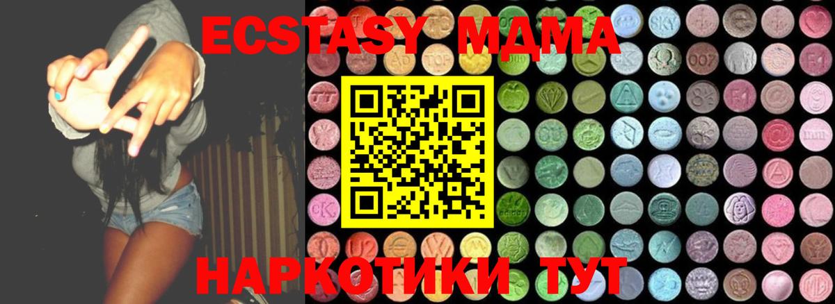 МДМА  MDMA crystal  Анапа  Вход с VPN  MDMA молли 