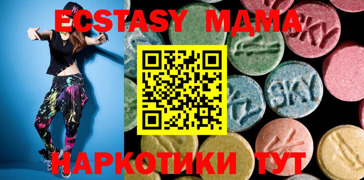 МДМА crystal Анапа