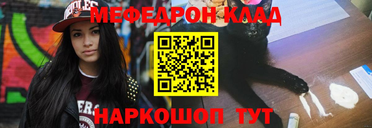 Анапа  Мефедрон мяу мяу  Вход с VPN  Мефедрон  Мефедрон  МЕФ 4 MMC 