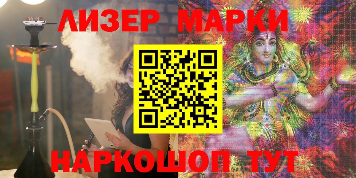 Марки NBOMe 1,5мг  Вход с VPN  Анапа 