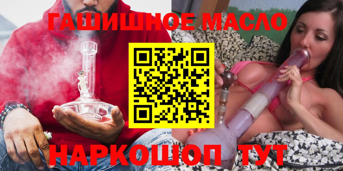 ТГК концентрат Анапа