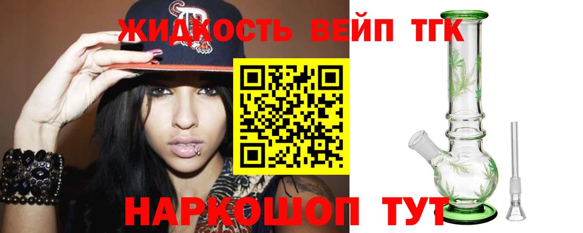 купить наркотики цена  Вход с VPN  Анапа  Дистиллят ТГК вейп 