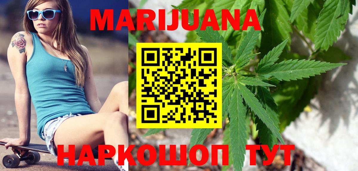 Канабис ГИДРОПОН  Конопля AK-47  Анапа  Вход с VPN  Конопля марихуана 